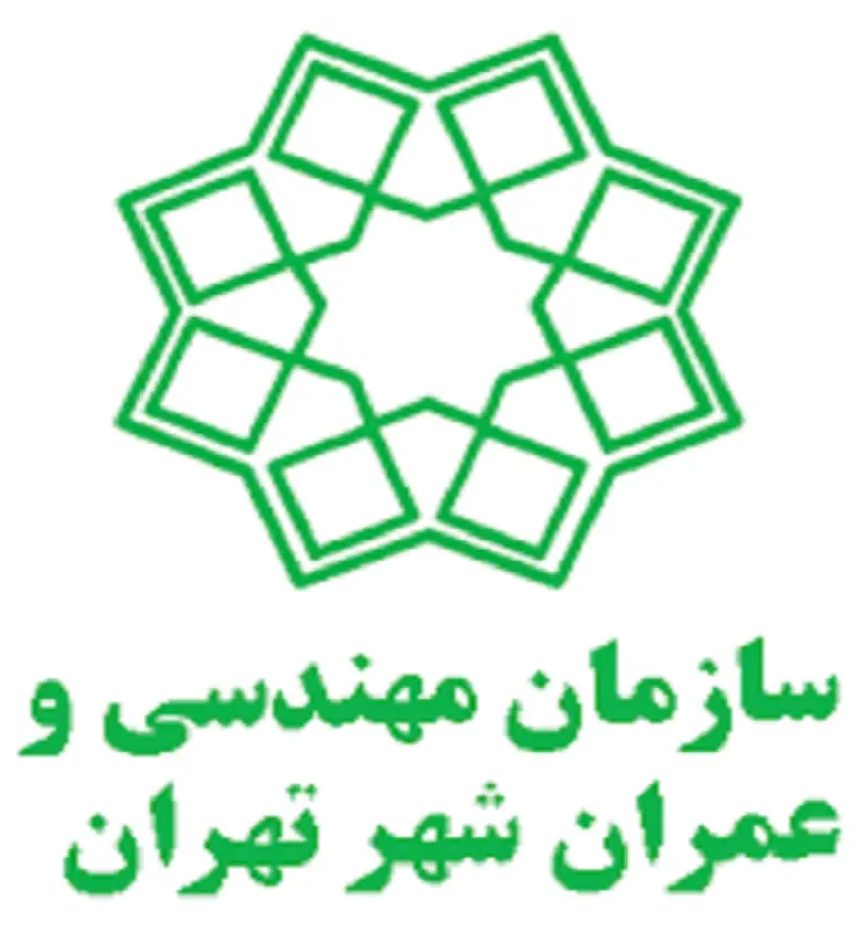 سازمان مهندسی و عمران شهر تهران